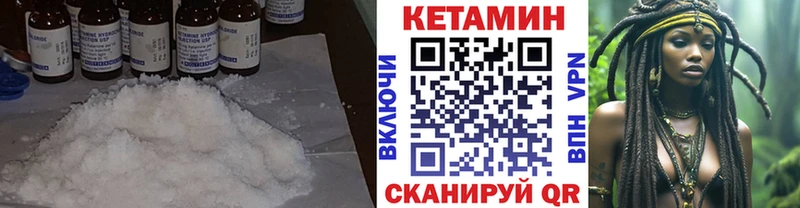 кракен ссылки  Черняховск  КЕТАМИН ketamine  мориарти наркотические препараты  где купить наркотик 