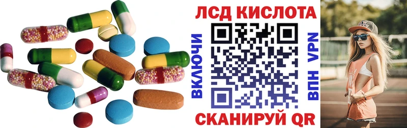 наркотики Черняховск LSD-25 экстази кислота