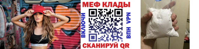 Меф VHQ shop клад Черняховск