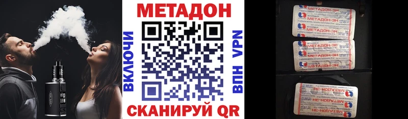 МЕТАДОН methadone  Черняховск 